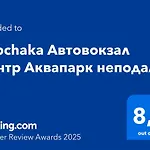 Rubchaka автовокзал центр аквапарк неподалік Lejlighed Lviv