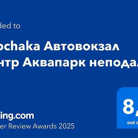 Rubchaka автовокзал центр аквапарк неподалік Apartament Lwów