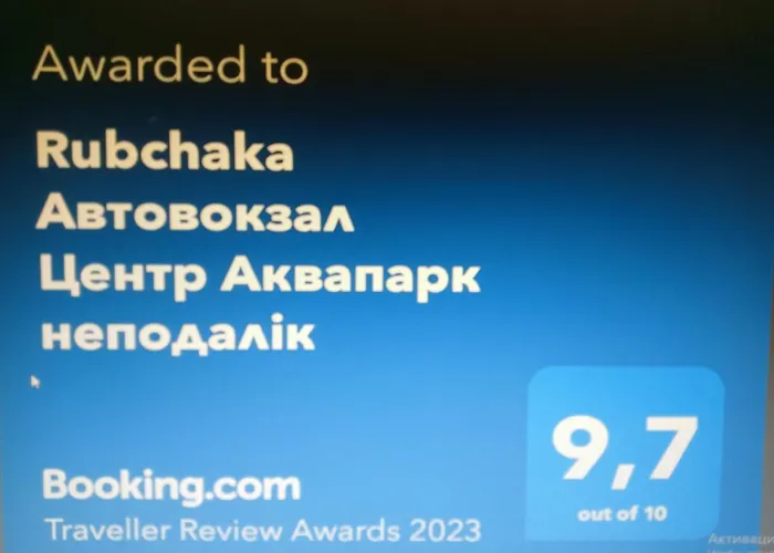 Appartement Rubchaka автовокзал центр аквапарк неподалік *