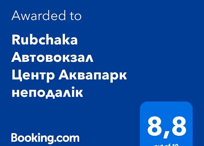 Rubchaka автовокзал центр аквапарк неподалік * Lviv